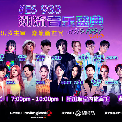 YES 933 HITS FEST 2023 | Singapore Indoor Stadium