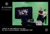 POP! POP! POP! 流行音樂互動展 -邀你一窺各式MV如何反映時代氛圍與美學