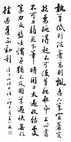 王北岳 漢聞山評書語 35x69cm