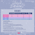 GFRIEND高雄演唱會2025粉絲福利