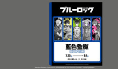 高雄藍色監獄快閃店全新打卡點-「藍色監獄主視覺」