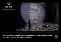 POP! POP! POP! 流行音樂互動展 - 高達十公尺的巨型圓形投影幕狀唱盤