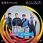 U:NUS
