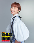 臺北最High新年城2023跨年晚會-新生代主持天后「Lulu」黃路梓茵