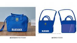 高雄藍色監獄快閃店周邊商品精選及價格-藍色監獄四方包、兩用包