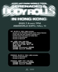 Jay Park 朴宰范演唱会2025香港站VIP及Premium门票内容