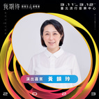 黃韻玲