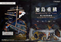 2026中原大學藝術中心 迴島重構—賴子昕藝術個展