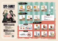 SPY x FAMILY間諜家家酒快閃主題咖啡廳-餐點菜單