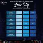 鄭容和香港演唱會2023-粉絲福利