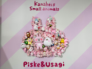 「卡娜赫拉的小動物 荒唐世界博物館」將展示卡娜赫拉小動物的經典作品，展場內設有超萌娃娃牆