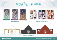 《葬送的芙莉蓮》台北主題Café新品周邊精選