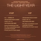 BIGBANG TAEYANG Taipei Concert Fans Benefits