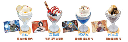 《火影忍者疾風傳》主題Café享用聖代即贈和風圖卡