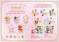 高雄庫洛魔法使25週年快閃店菜單