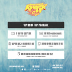 BOYNEXTDOOR台北演唱會2025 VIP套票