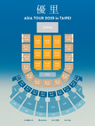 優里演唱會2025台北站票價圖