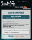 LE SSERAFIM演唱會2025香港站7月25日加場場次售票時間
