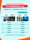 2张演唱会门票 + 1晚酒店住宿 + 2张新加坡景点门票