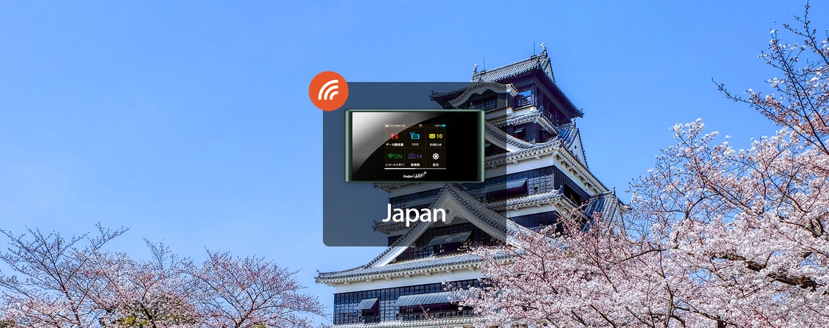 일본 4G 무제한 포켓 WiFi, 일본수령