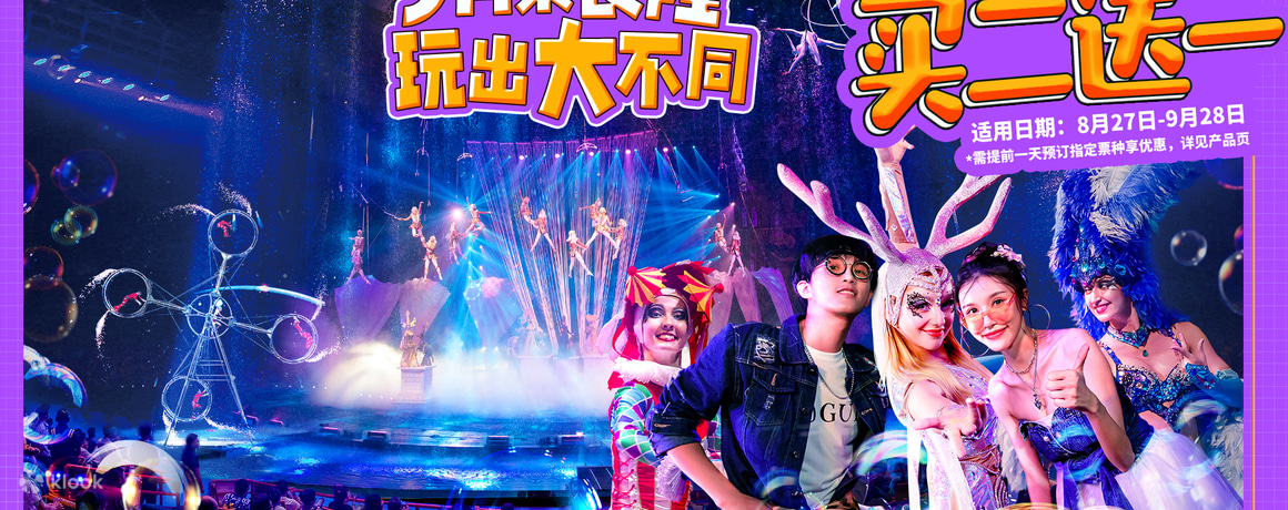 Chimelong International Circus Guangzhou Klook Philippines