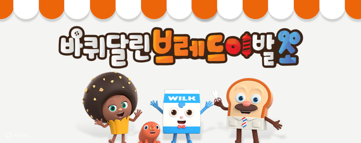 [클룩 단독] 바퀴 달린 브레드 이발소 이용권 - 클룩 KLOOK 한국