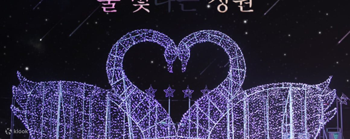 Jeju Light Garden and Photo Studio