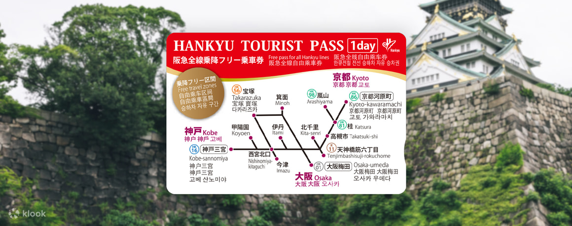 hankyu umeda tourist discount