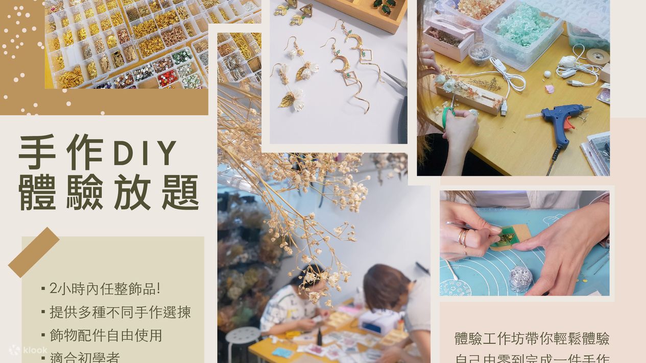 Unleash Your Creativity with Our Handcraft Experience Workshop - Klook客路