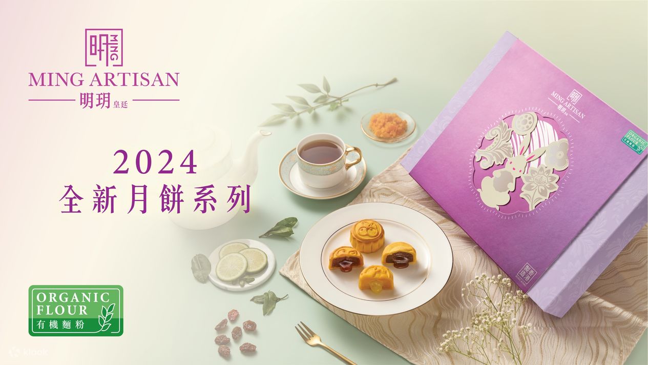 The Artisan Mooncake Offer Lava Custard Mooncakes, Lava Cranberry