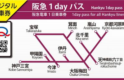 Hankyu Pass