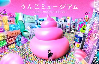 Unko Museum Tokyo