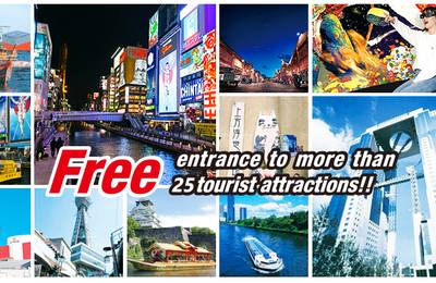 OSAKA e-PASS