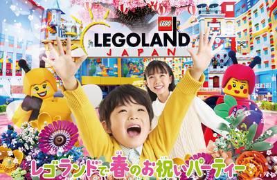 LEGOLAND® Japan Ticket