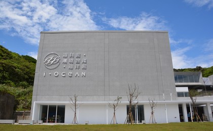 บัตรเข้าชมพิพิธภัณฑ์ไอโอเชียน (i OCEAN Museum) ในจีหลง