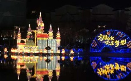 เจิ้งโจว แฟนตาไวลด์ ดรีมแลนด์ (Zhengzhou Fantawild Dreamland)