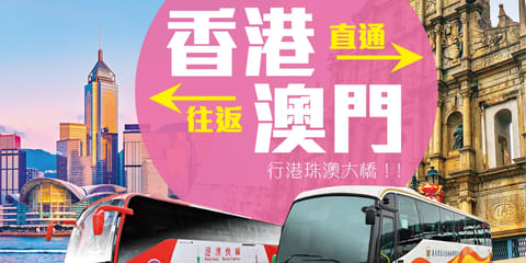 Hong Kong–Macau bus via the bridge