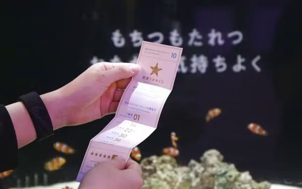 Yokohama Kaiun Aquarium Fortune Aquarium Admission Ticket (Yokohama)