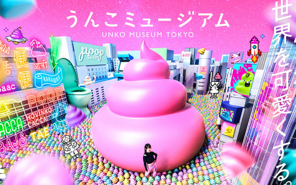Unko Museum Tokyo Ticket