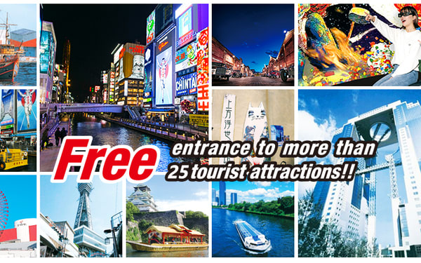 OSAKA e-PASS