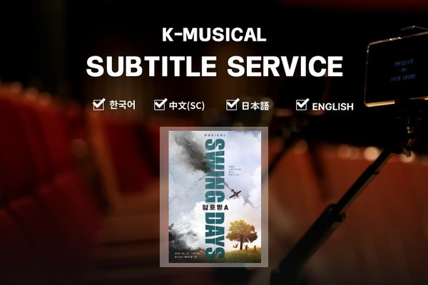 Musical SWING DAYS: Codename A Ticket in Seoul