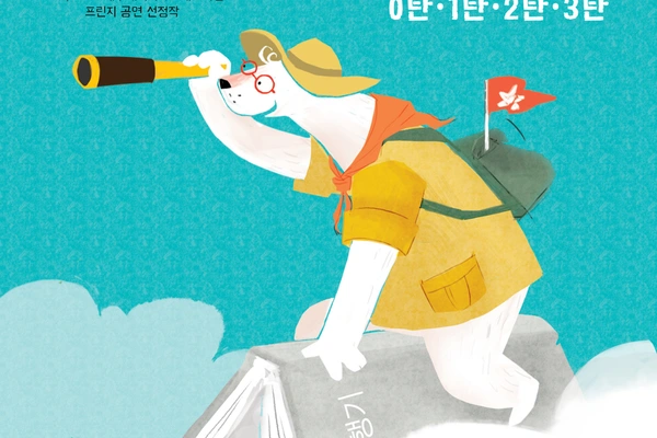 Book Bear's Art Trips Ticket in Seoul