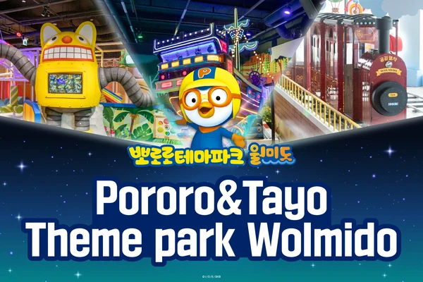 Pororo & Tayo Theme Park Ticket in Incheon Wolmido