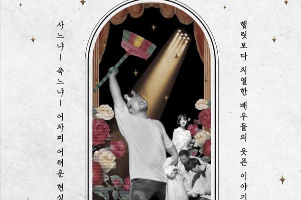 To the End! Ticket in Seoul