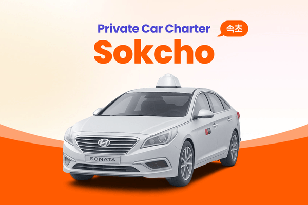 Sokcho Private Transfer