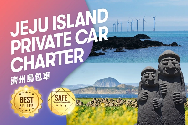 Jeju Private Car Charter Tour