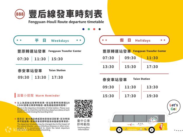 Taiwan Tourist Shuttle: Taichung Midtown Bus Loop & Fengyuan-Houli