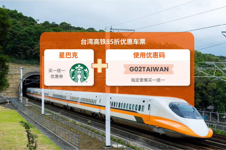 Taiwan High Speed Rail Ticket for non-Taiwanese