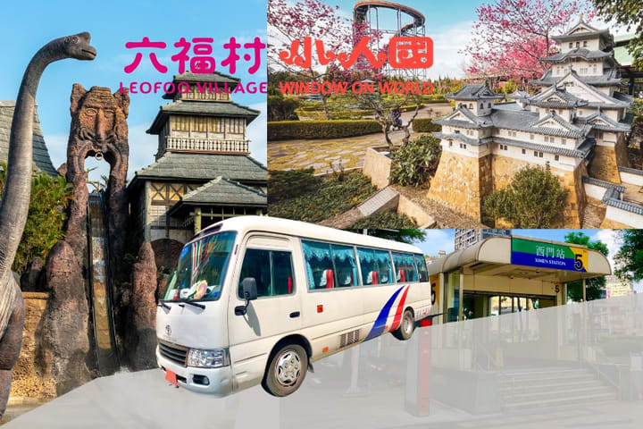 Transportasi Leofoo Village, Window on World Theme Park dari Taipei