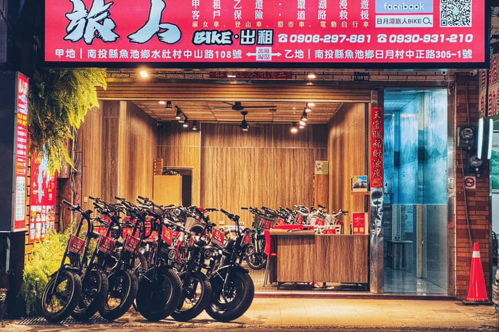 Sun Moon Lake Traveler Bike - Lakeside Bike Rental